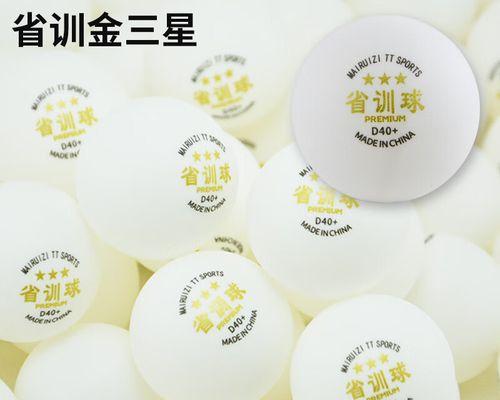 乒乓球防守与发球技巧教案（提高乒乓球技术，攻守兼备，让你立于不败之地）