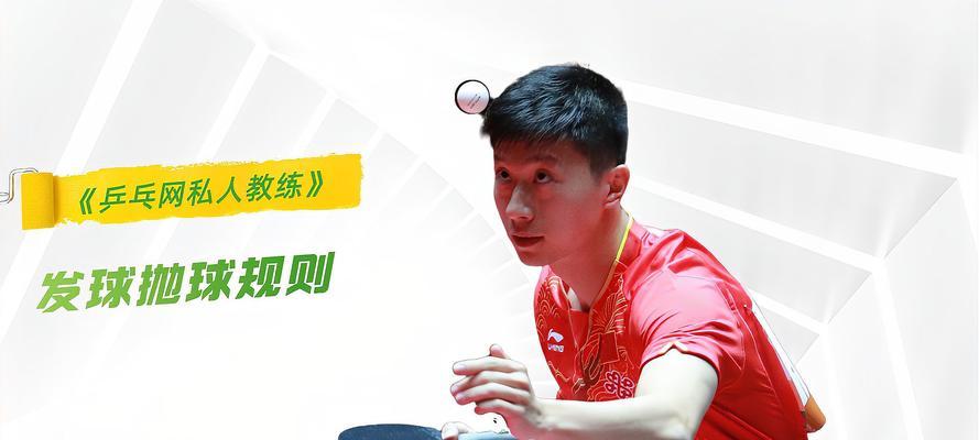 乒乓球中路球套路技巧（掌握中路球的技巧，提升乒乓球水平）