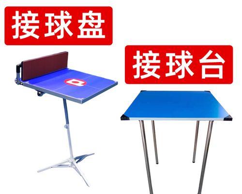 乒乓球反弹板的使用技巧（掌握这1个，成为乒乓球反弹高手！）