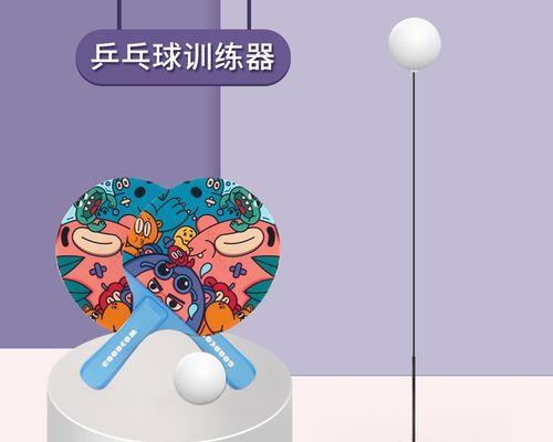 乒乓球打法和球拍技巧的完美配合（提升技术水平的关键秘籍）