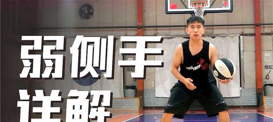 如何进行篮球防守夹击（有效的轮转和合理的协作策略）
