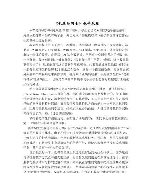 乒乓球街球的技巧教学反思（提升乒乓球街球水平的实用技巧与策略）