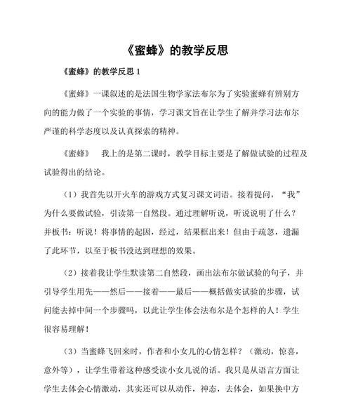 篮球直臂防守教学反思（强化篮球直臂防守技巧的关键要素及注意事项）