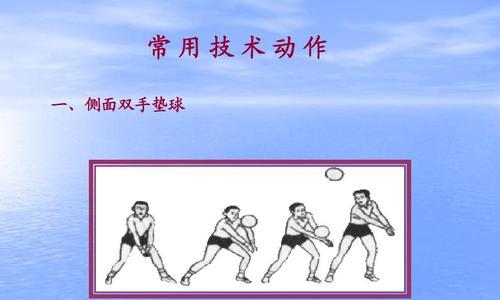 大学体育排球发球的技巧与要领（提高发球技术水平的关键点）