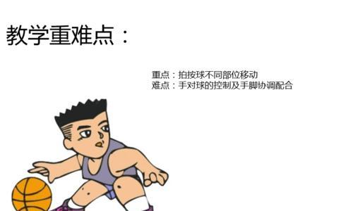篮球移动与防守动作的难点解析（技巧探究与实战应用）