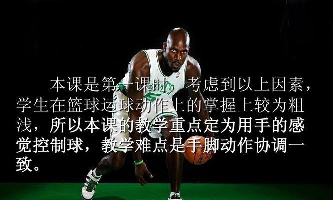 手快还是脚快，哪个更重要？（探讨篮球防守中手快和脚快的重要性和优劣势）
