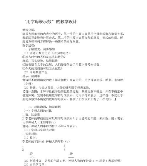提高篮球防守技巧的无球训练教学设计（以无球篮球防守教学设计及反思为主题的训练计划）