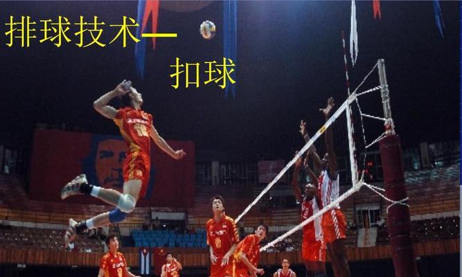 MasteringtheEssentialsofVolleyball