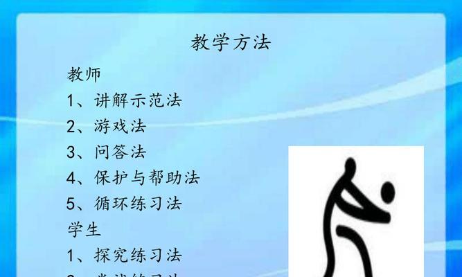 掌握排球技术的关键要领（提高排球技术水平的实用方法）