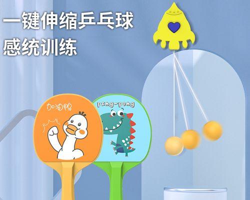 亲子乒乓球比赛技巧教案（培养亲子乒乓球默契，关键在于团结）