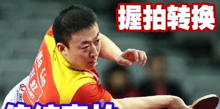 打乒乓球直拍初级教学技巧（直拍乒乓球技巧及训练方法）