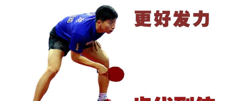 乒乓球手旋球技巧解析（掌握乒乓球旋球的关键技巧，提升球技水平）