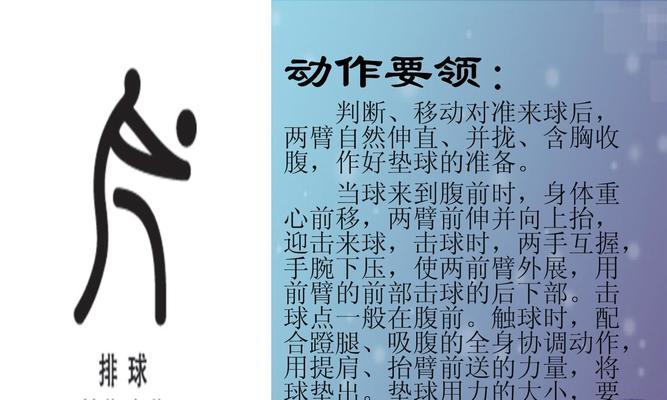 如何掌握排球颠球传球技巧？（击出高效颠球传球，提升排球技术水平）