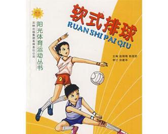 以软式排球自垫动作要领（掌握正确的自垫技巧提升软式排球水平）