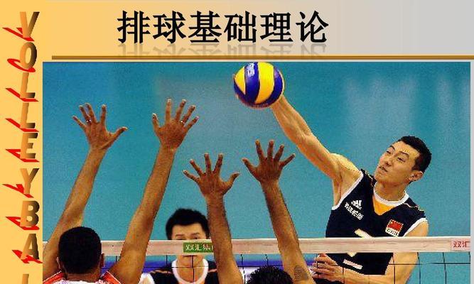 以快攻排球步伐要领教案设计（打造敏捷灵活的排球攻击技巧）