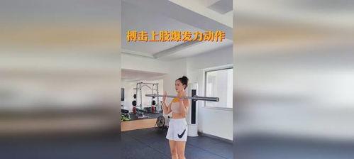 散打如何练上肢爆发力