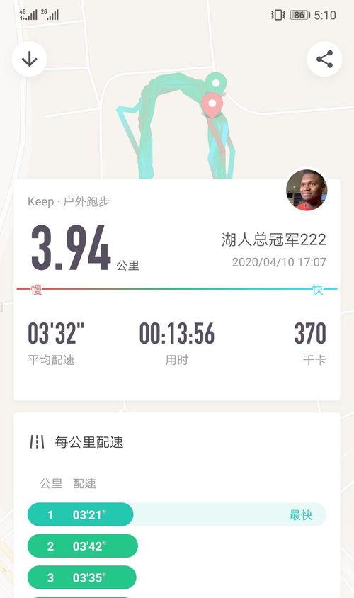 五公里长跑如何提成绩