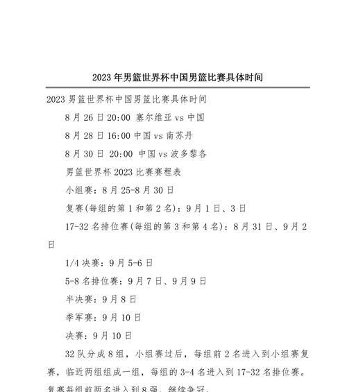 世界杯历史大奖赛时间排名详解（从第一届到最近一届，看世界杯历史上的顶级足球盛宴）