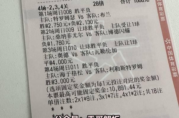 世界杯历史上最激动人心的比分大战（记录最高得分纪录的比赛，激发全球球迷的狂热激情）