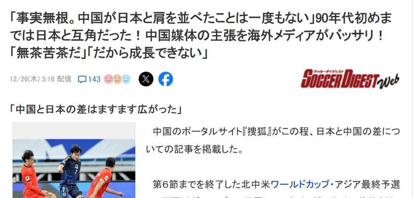 中国在韩日世界杯中的进球情况（揭秘中国队进球之路，）