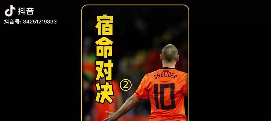 历史世界杯首个乌龙球（揭秘1958年世界杯上的罕见事件，探索其对足球历史的影响）