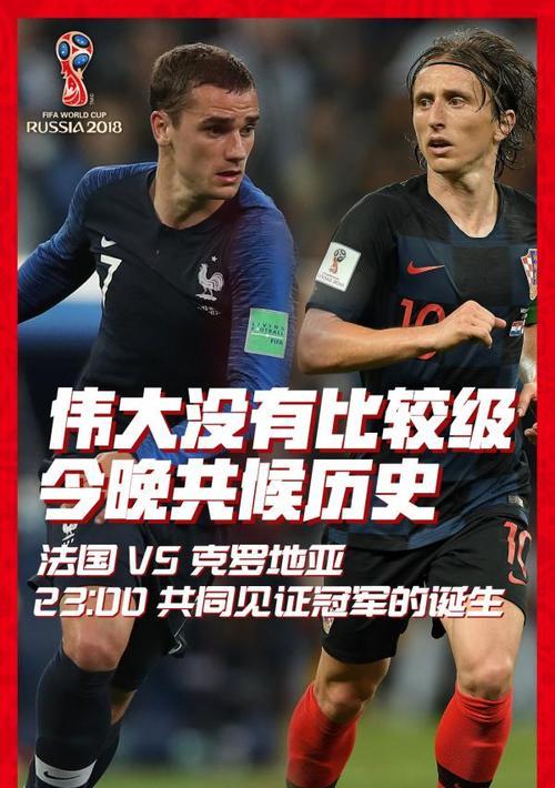 揭秘俄罗斯世界杯历史最高（绝无仅有的成就和纪录震撼世界，回顾历届世界杯之最）