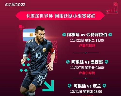 世界杯历史（揭秘世界杯的起源、发展与辉煌）