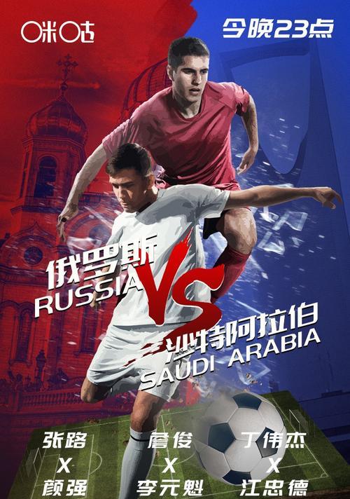 詹俊解说世界杯决赛进球的绝妙瞬间（全球球迷心中的传奇诠释，冠军之路点燃激情）