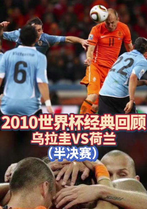 进球荒的国家（缺乏火力的国家究竟为何进球寥寥无几？）