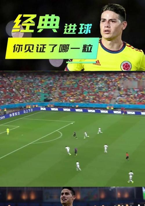 世界杯经典进球榜（以历届世界杯进球榜为见证，重温经典瞬间的）