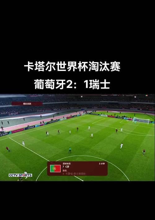 揭秘今年世界杯场场进球的秘密（以进球为中心，探索背后的足球战术与技巧）